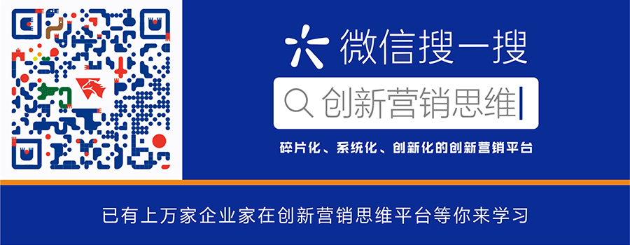 傲馬創(chuàng)新營(yíng)銷思維微信公眾號(hào)